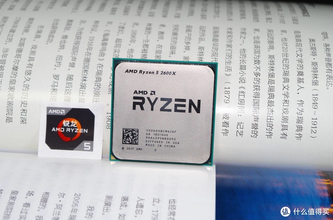 Boost! 第二代锐龙澎湃加速：AMD RYZEN 锐龙 5 2600X 处理器 ＆7 2700X 处理器