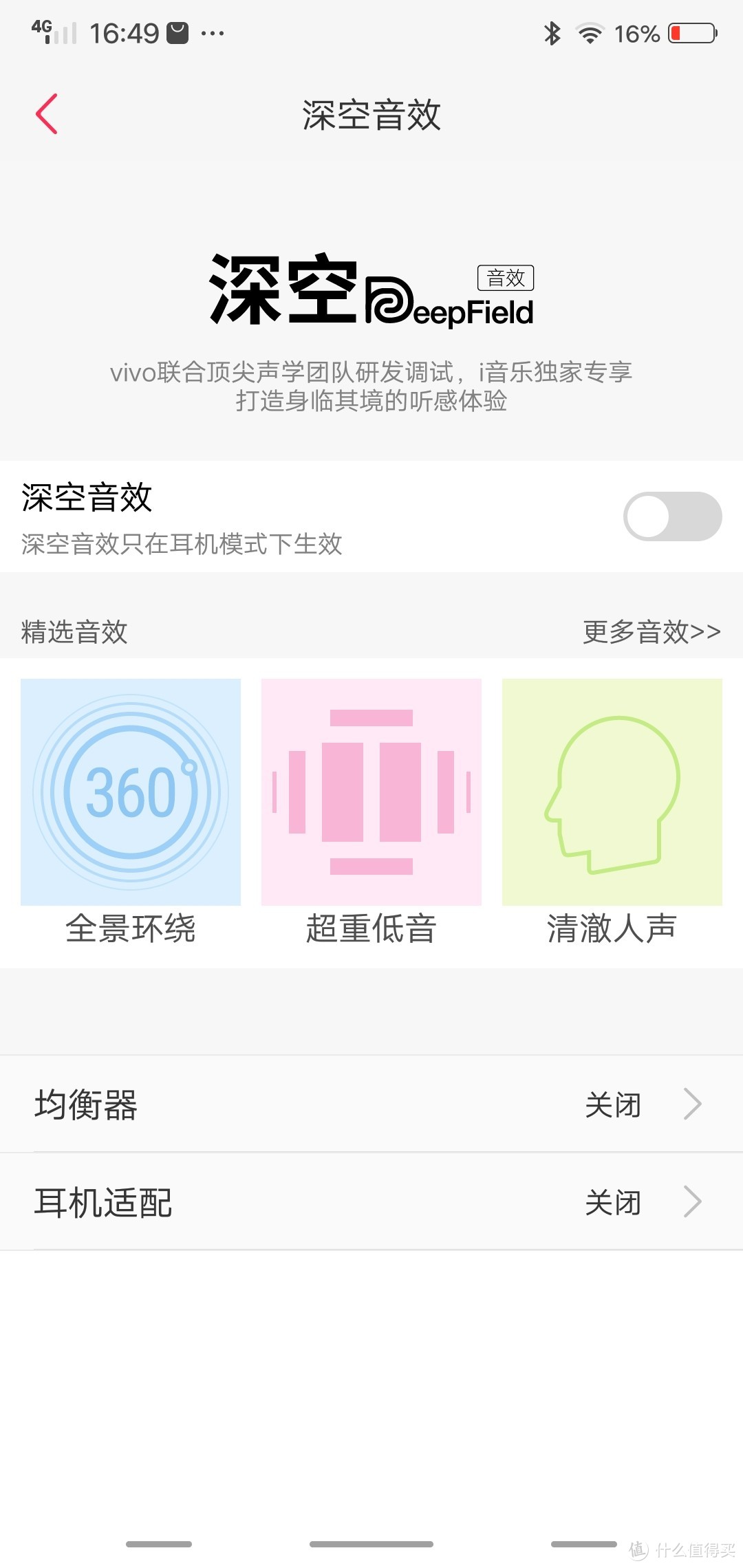 刨根问底——为什么vivo X21全面屏手机卖的那么好？