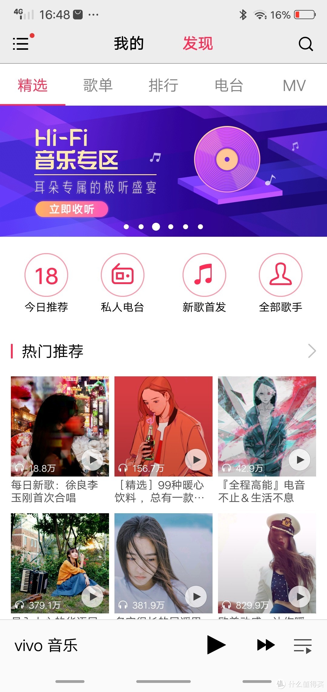 刨根问底——为什么vivo X21全面屏手机卖的那么好？