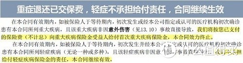 保险防坑指南—反面教材看重疾险都有哪些坑？