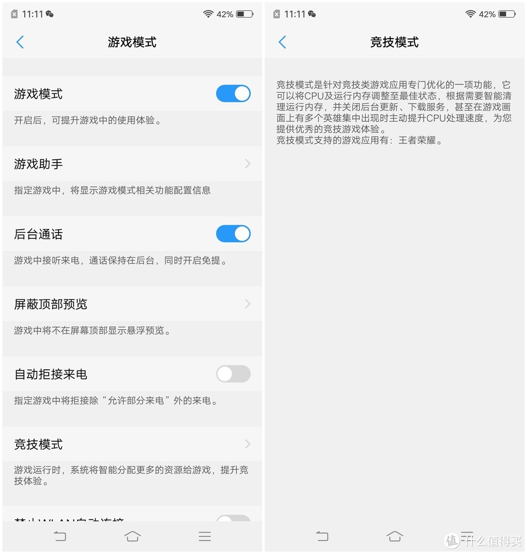 科技加持的美颜手机，亲妈诧异系列——vivo x21屏幕指纹手机体验测评