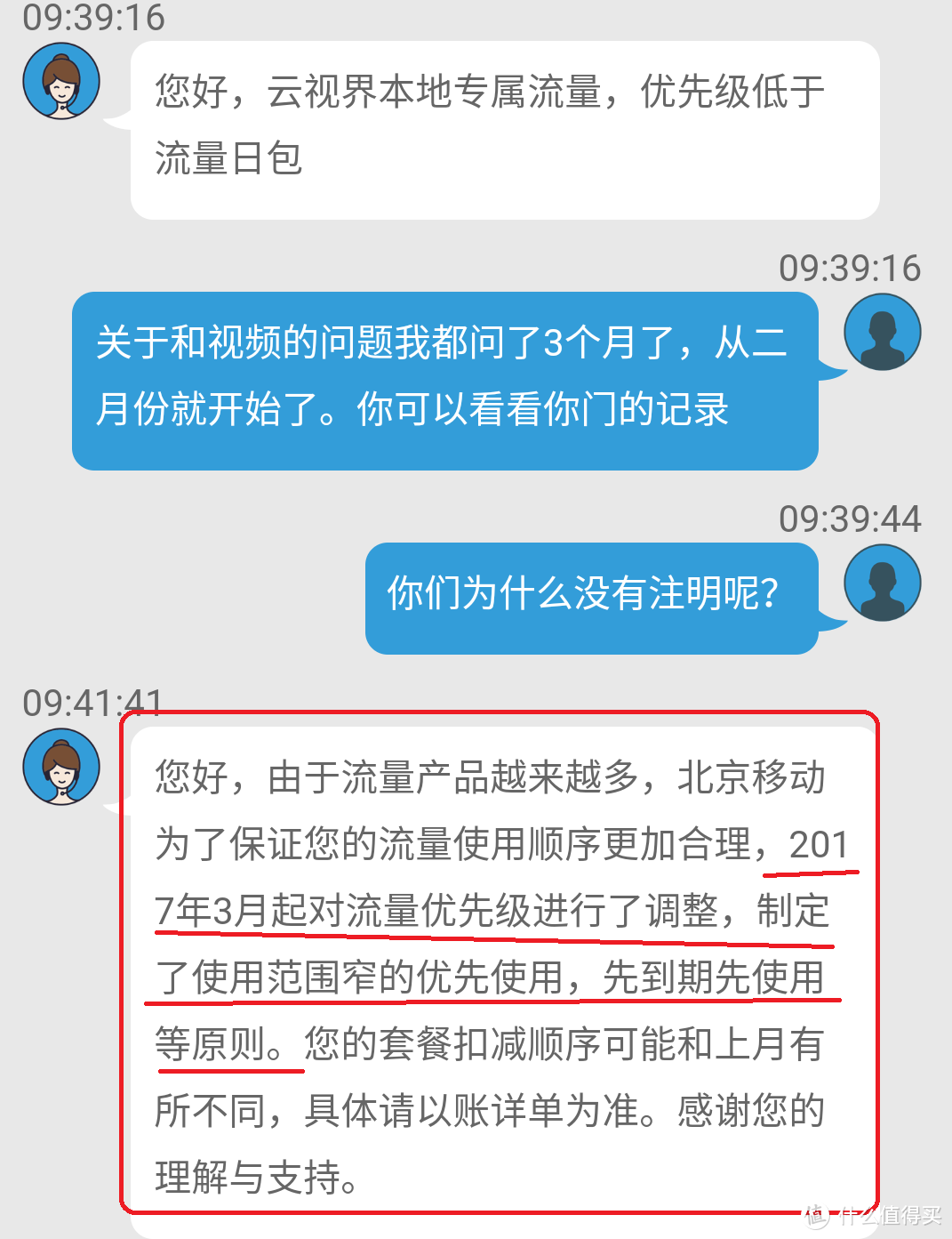 流量贵？我对比了目前所有的手机卡，最后选择了这款