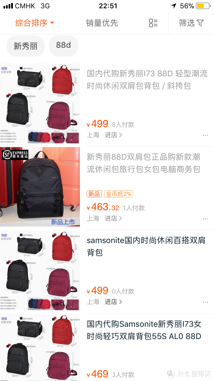 #全民分享季#蹭活动、凑热闹买了一个包—SAMSONITE 新秀丽 Move 2.0  14.1" 双肩背包