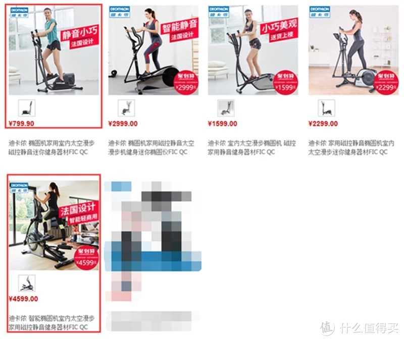 坎坷减肥路篇二 购买家用健身器材 Decathlon 迪卡侬e Shape 椭圆机 运动器材 什么值得买