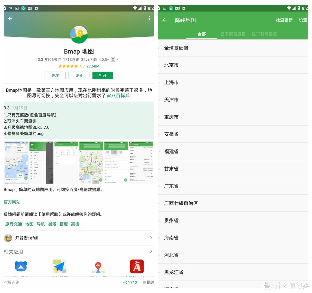 27款实用的手机APP，关键词：小众，聚合，轻应用