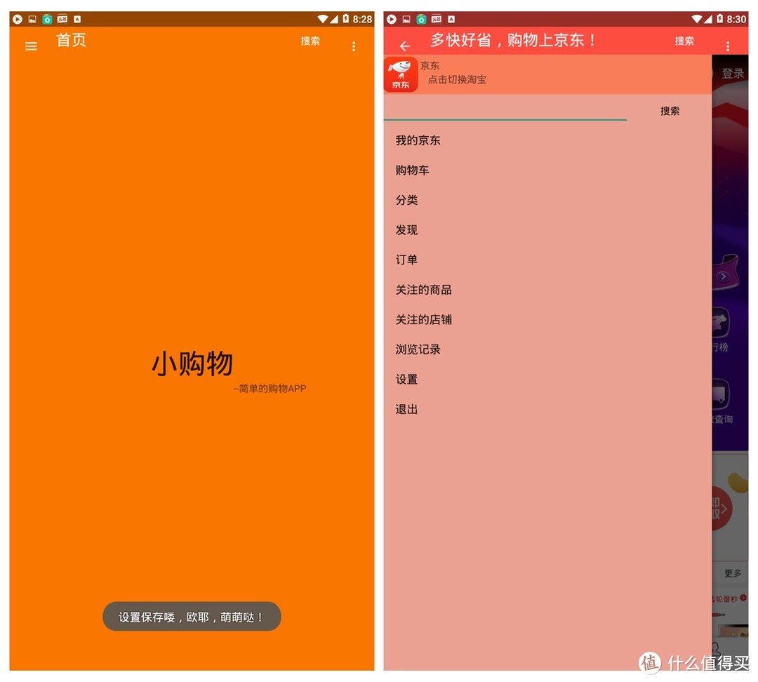 27款实用的手机APP，关键词：小众，聚合，轻应用