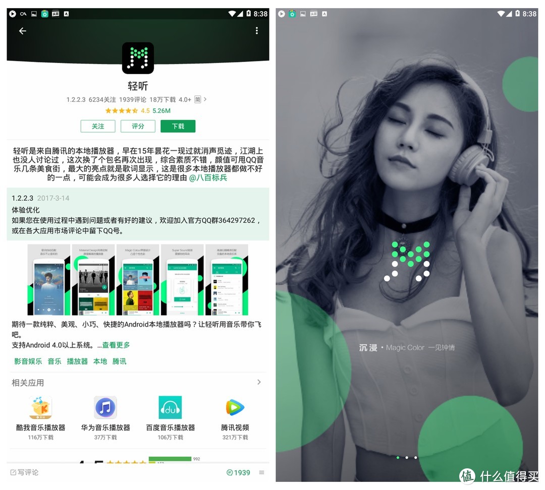 27款实用的手机APP，关键词：小众，聚合，轻应用