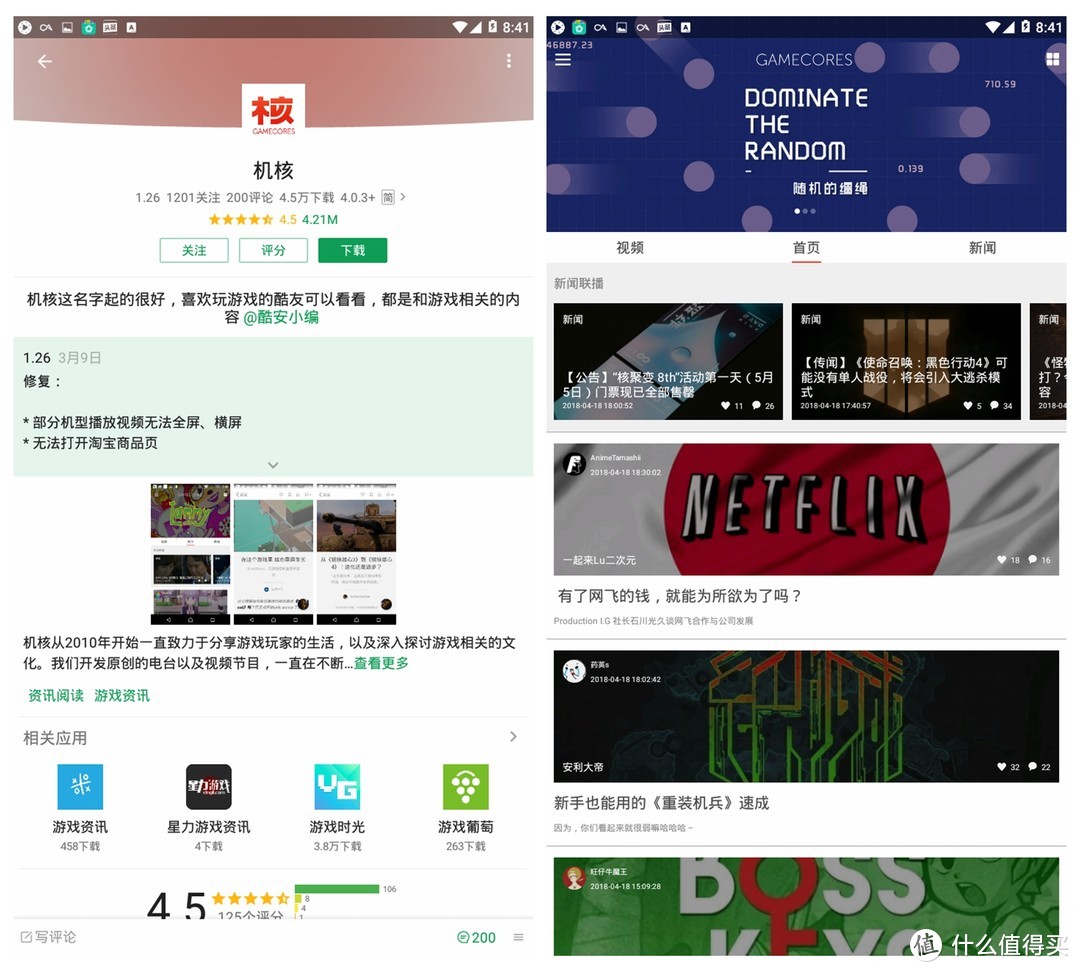 27款实用的手机APP，关键词：小众，聚合，轻应用