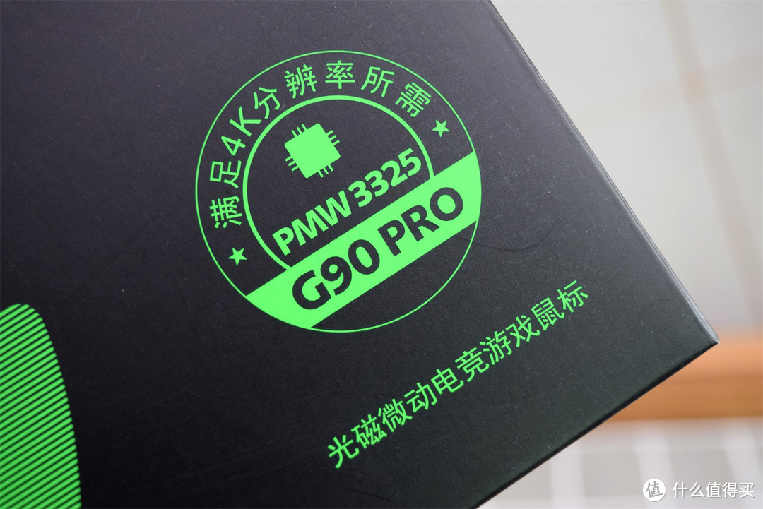 99块鼠标也要有黑科技加持：Fühlen 富勒 G90Pro 光磁微动 有线鼠标 点评