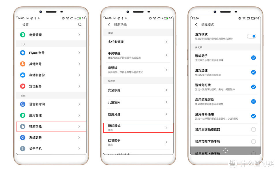 性能均衡，拍照还行—Meizu 魅族 魅蓝E3 智能手机 上手体验