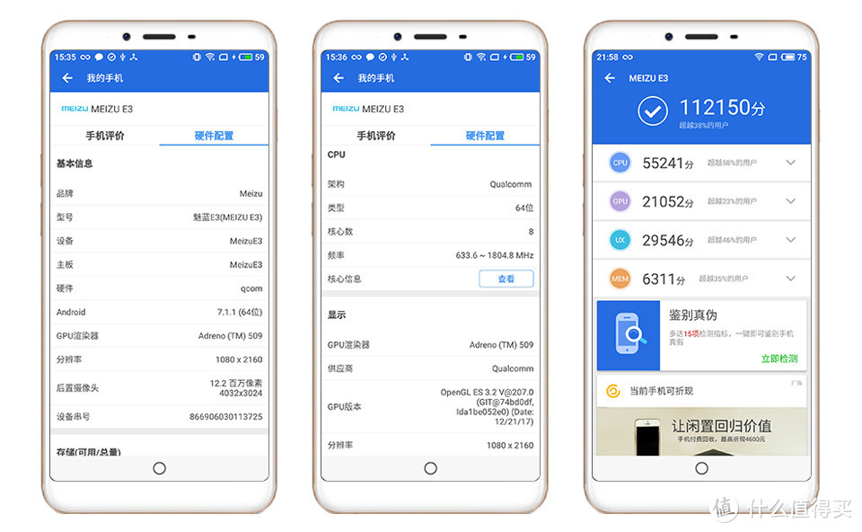 性能均衡，拍照还行—Meizu 魅族 魅蓝E3 智能手机 上手体验