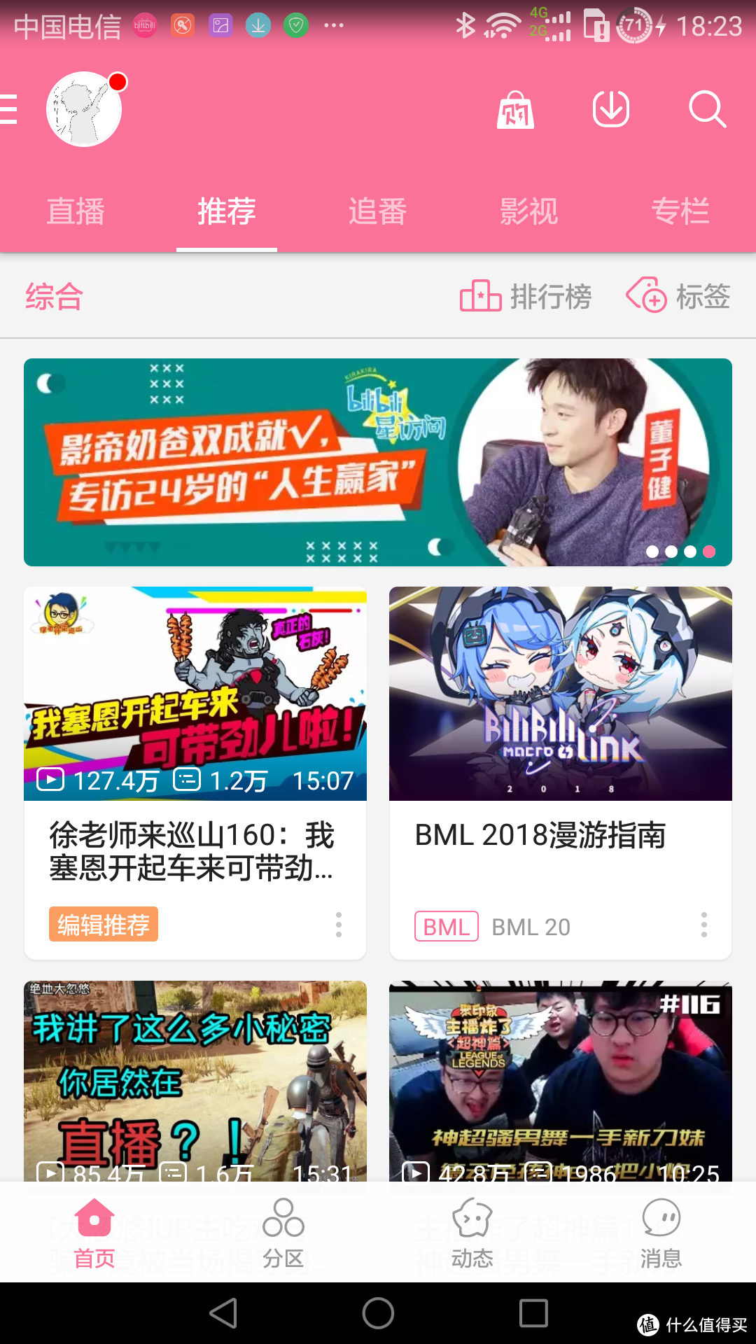 27款实用的手机APP，关键词：小众，聚合，轻应用