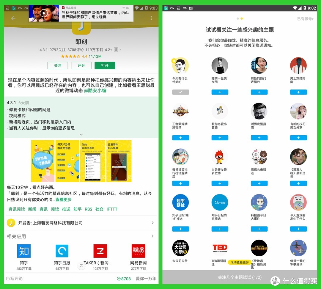 27款实用的手机APP，关键词：小众，聚合，轻应用