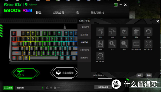 告别“原谅绿”成就“水桶型”机械键盘—Fühlen 富勒 G900S RGB评测报告