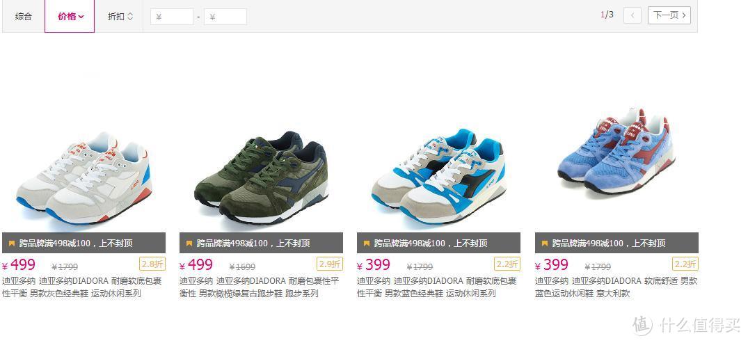 #全民分享季#白菜价买到的意产运动鞋怎么样—DIADORA 迪亚多纳 S8000 NYL 运动鞋晒单