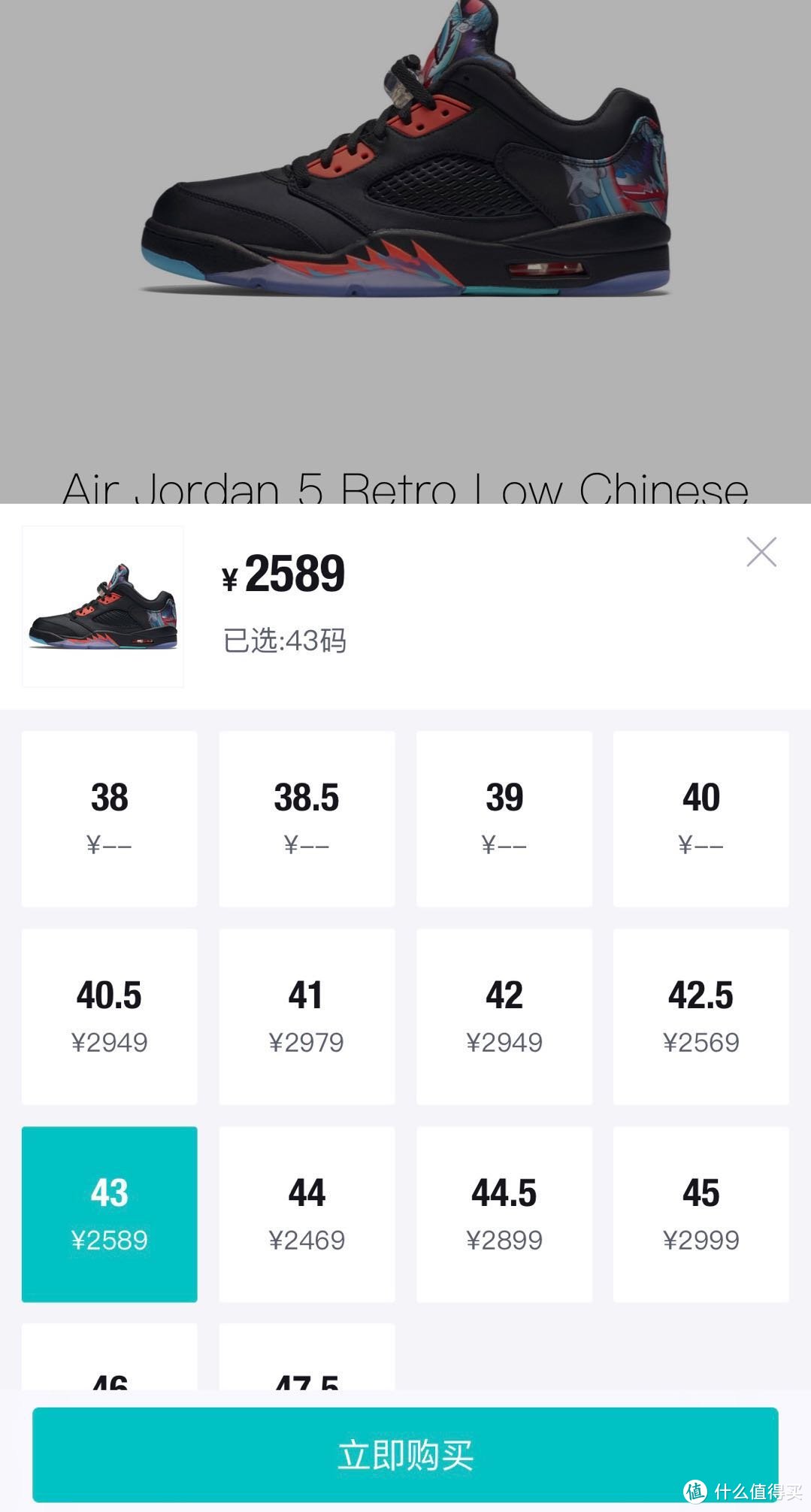 #全民分享季#中国元素的AJ 5—Air Jordan 5 Retro Low 篮球鞋晒单