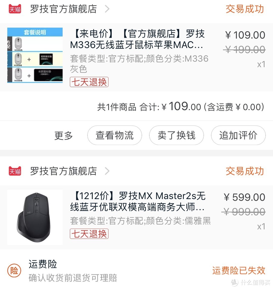 #原创新人#Macbook Pro蓝牙无线鼠标推荐—Logitech 罗技 M336/M337 鼠标