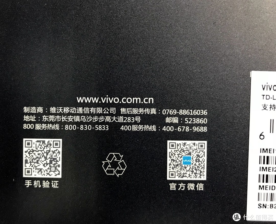 不只是屏幕指纹--vivo X21 娱乐 照相 音乐定位手机上手评测