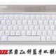 重量级的小清新——AJAZZ 黑爵 Zn 锌蓝牙双模机械键盘 评测报告