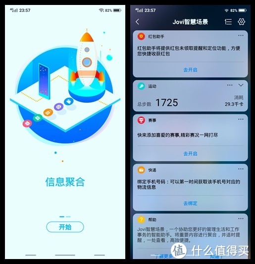 不只是屏幕指纹--vivo X21 娱乐 照相 音乐定位手机上手评测