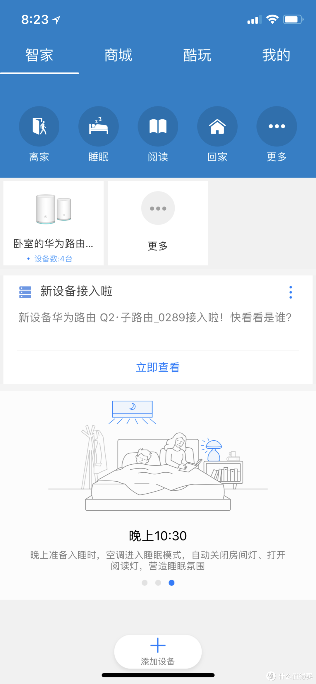 一款颜值和性能都在线上的路由器——华为Q2子母路由