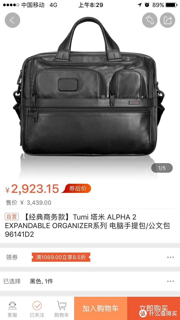 #原创新人#Tumi 途明 ALPHA 2 EXPANDABLE ORGANIZER系列 96141D2 手提电脑包