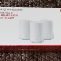 华为 Q2 Pro 子母路由器外观展示(接口|按键)