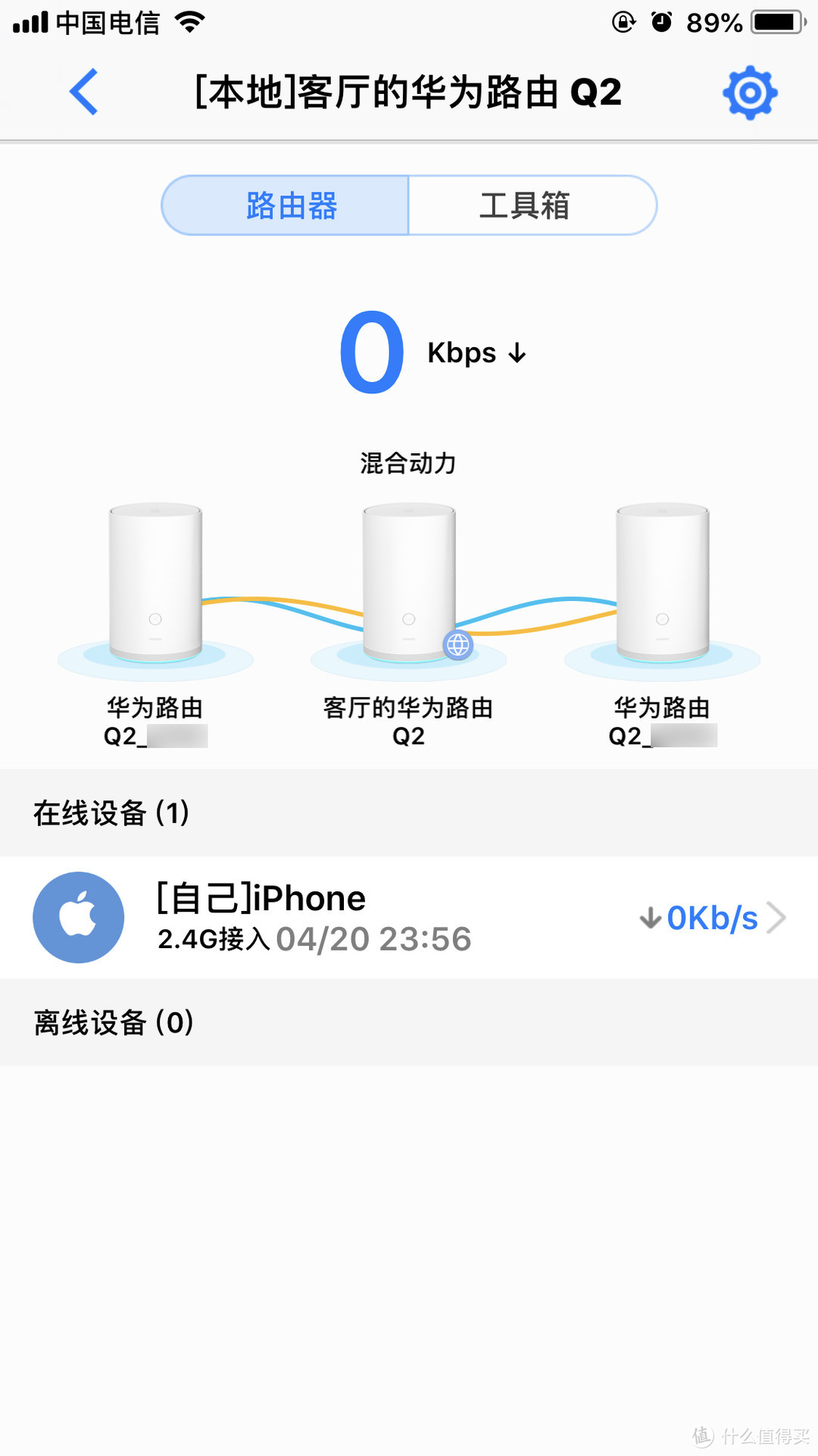 #本站首晒#为了更好的吃鸡体验：HUAWEI 华为 Q2 路由器 混合动力旗舰版3母装 入手简测