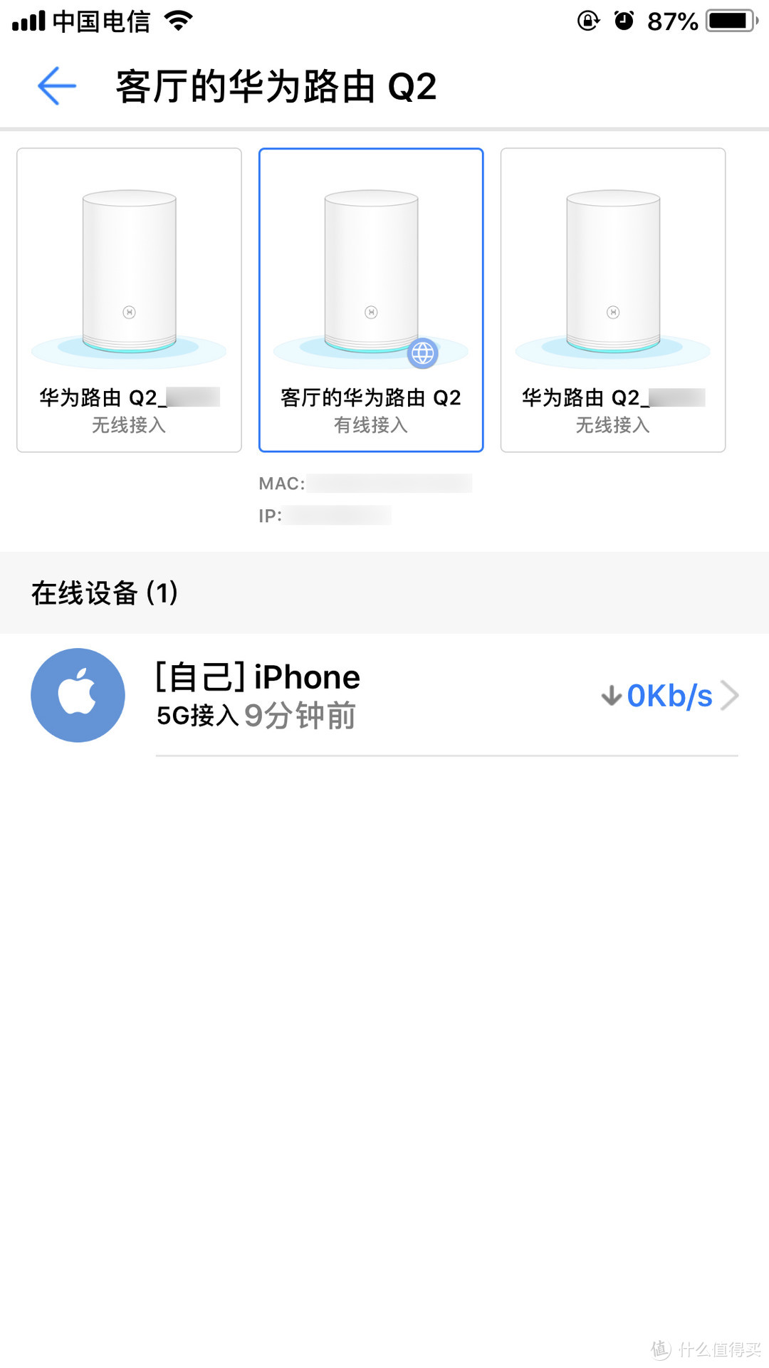 #本站首晒#为了更好的吃鸡体验：HUAWEI 华为 Q2 路由器 混合动力旗舰版3母装 入手简测