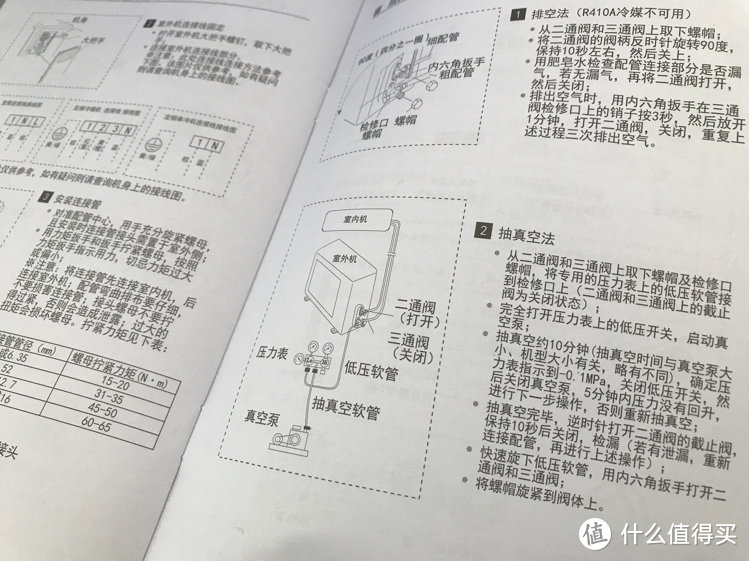 夏天来了买买买：TCL 正1.5匹 六六顺 全直流变频空调 挂机 晒单