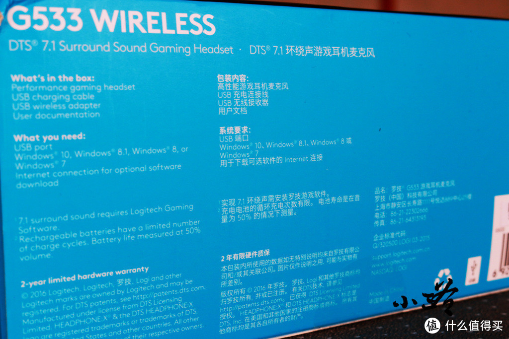 【小三爷说数码】用耳朵享受电竞的乐趣：Logitech 罗技 G533 无线游戏耳机 体验