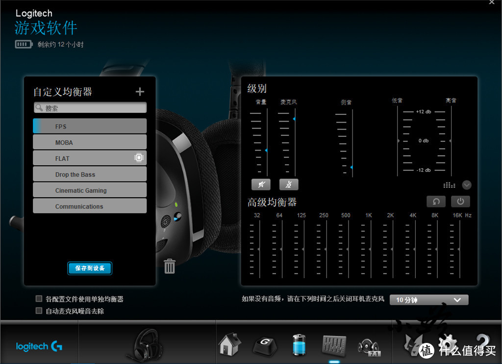 【小三爷说数码】用耳朵享受电竞的乐趣：Logitech 罗技 G533 无线游戏耳机 体验