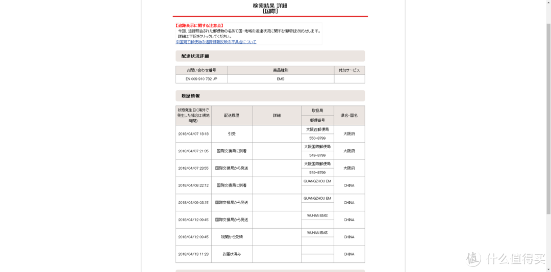 霓虹国淘宝了解一下？——日本乐天国际购物体验