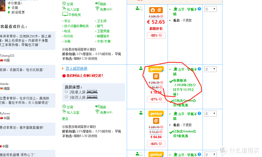 工薪族+无存款者的申根签证办理方法—希腊签证1.5工作日出签