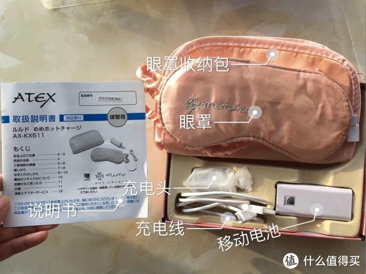 家居旅行的助眠神器：日本恒温发热眼罩 ATEX 511