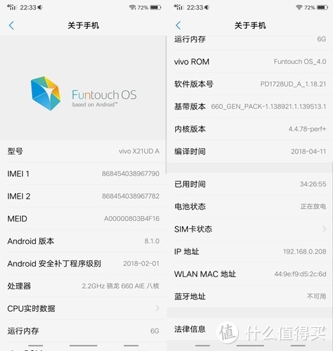 人工智能新格局--vivo X21屏幕指纹手机评测