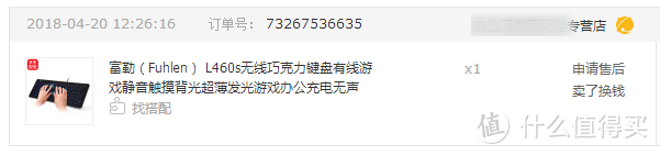 当口渴时遇到水井—在张大妈家淘到的新键盘