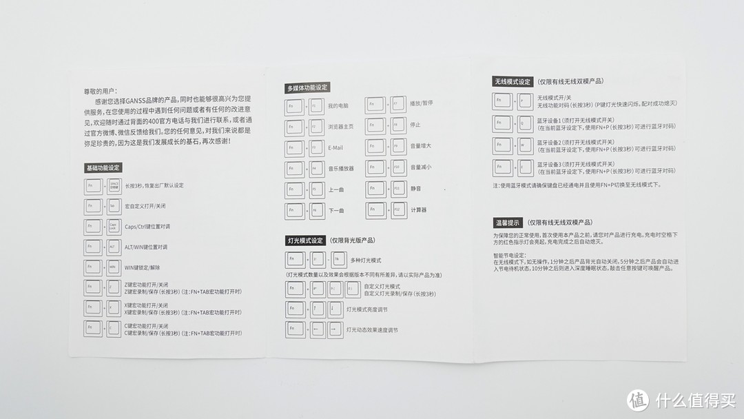 迦斯奥特曼的机械键盘—GANSS 高斯 迦斯 GS87D蓝牙双模机械键盘体验