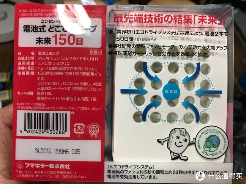 日本Fumakilla vape 未来 驱蚊器套装 开箱晒单