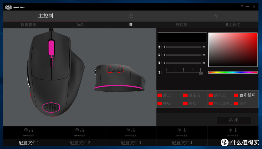 国内首发，小手福音—COOLERMASTER 酷冷至尊 Master Mouse MM520 鼠标