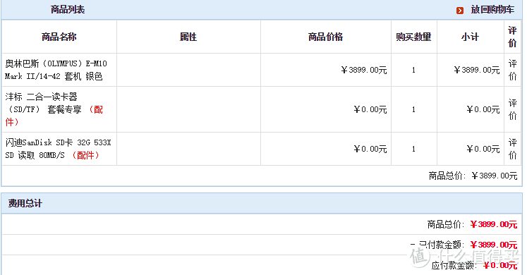 手机不够，微单来凑—我的OLYMPUS 奥林巴斯 E-M10 MARK II套机开箱