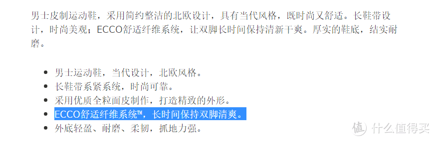 soft的科技感，但穿久了脚不清爽，应该是我脚有问题