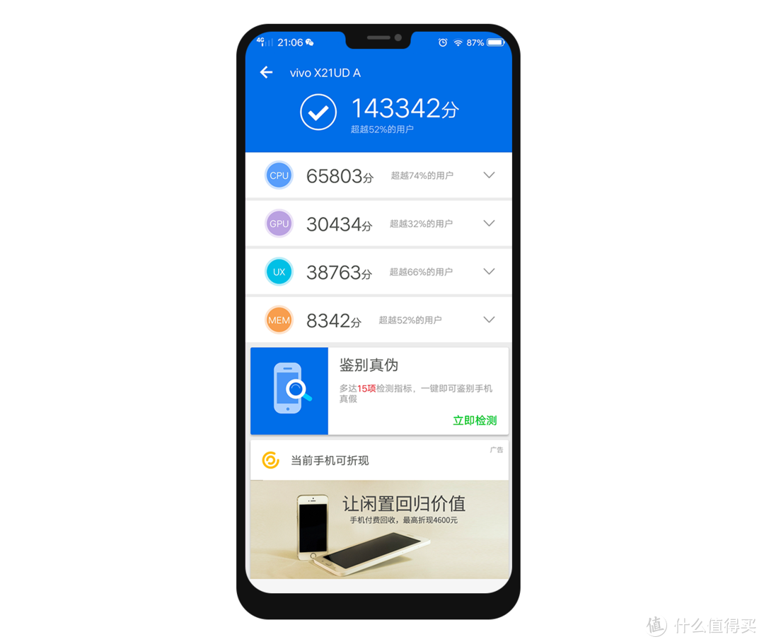 放下傲慢与偏见 体验屏下指纹和拍照的惊喜——vivo X21 屏幕指纹手机评测