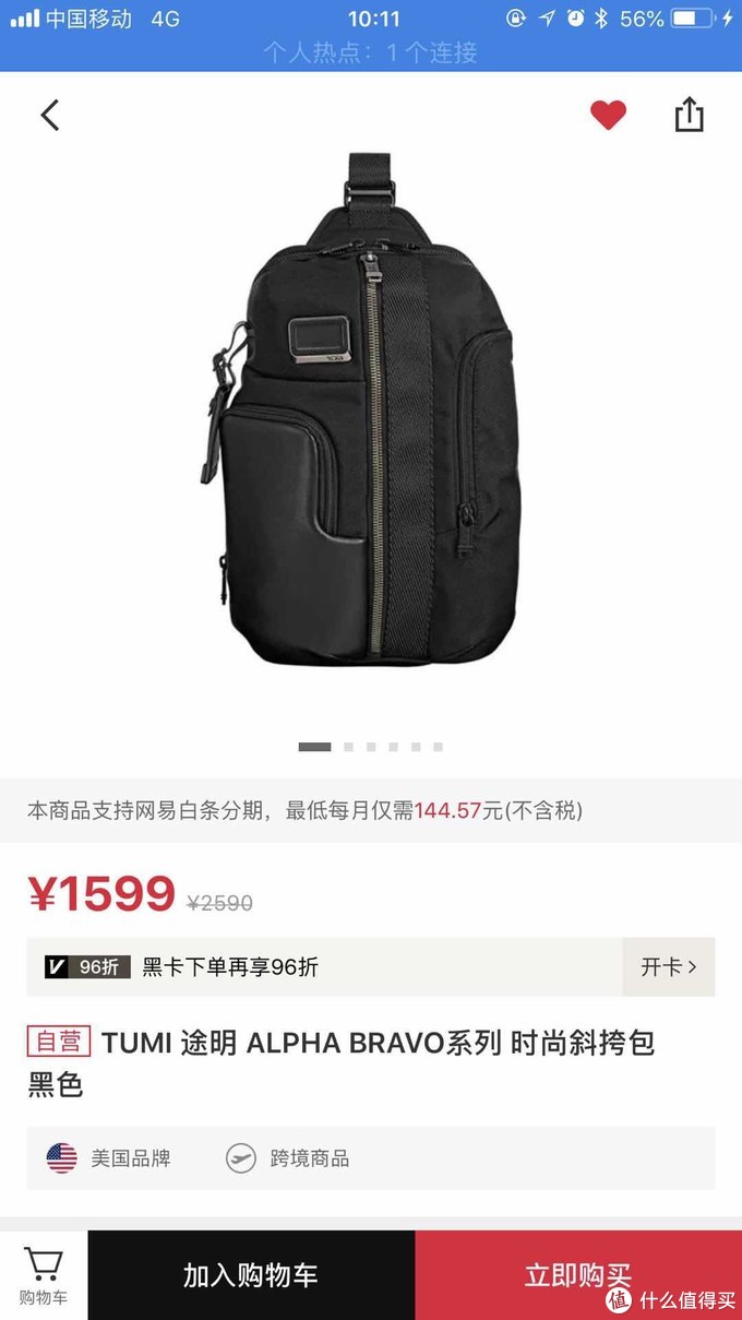 TUMI 途明 ALPHA BRAVO 系列 男士斜挎包