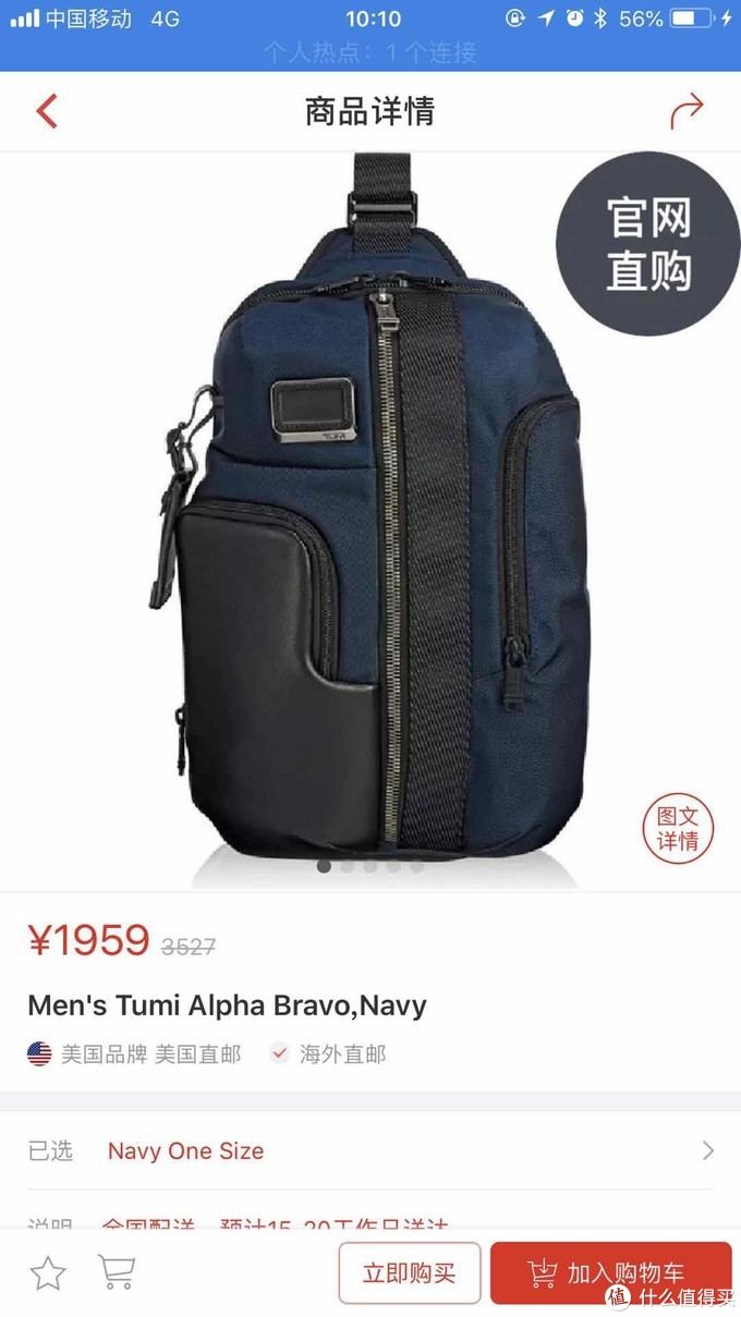 TUMI 途明 ALPHA BRAVO 系列 男士斜挎包