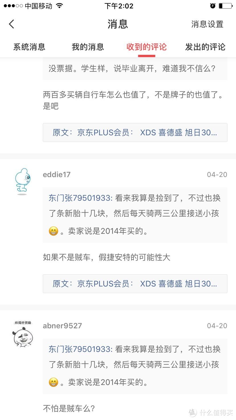 真的假不了，假的真不了：请值友帮忙看下这部二手捷安特