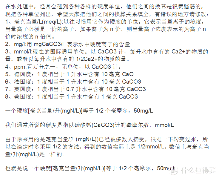 和水垢说再见之DIY家用软水机