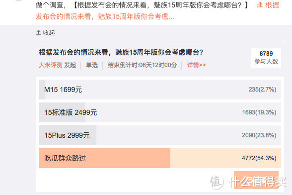 黄章时隔 5 年打造的魅族 15，竟是“一台 2016 年爆款旗舰”？