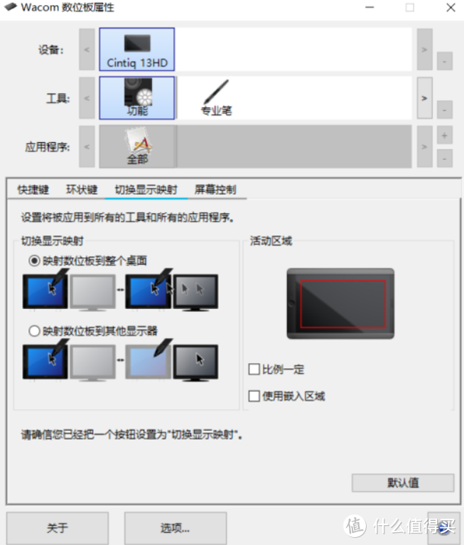 用数位屏画图修图，是什么感觉？WACOM 和冠 新帝 DTK-1301 数位屏小体验