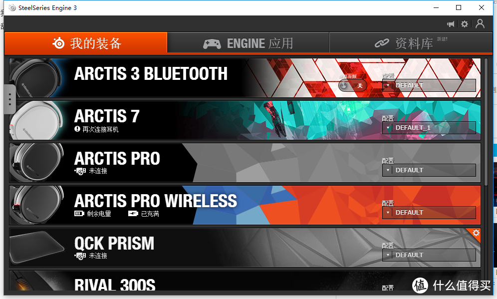 #本站首晒# 游戏耳机的究极形态—Steelseries 赛睿 Arctis 寒冰 Pro 无线游戏耳机 评测